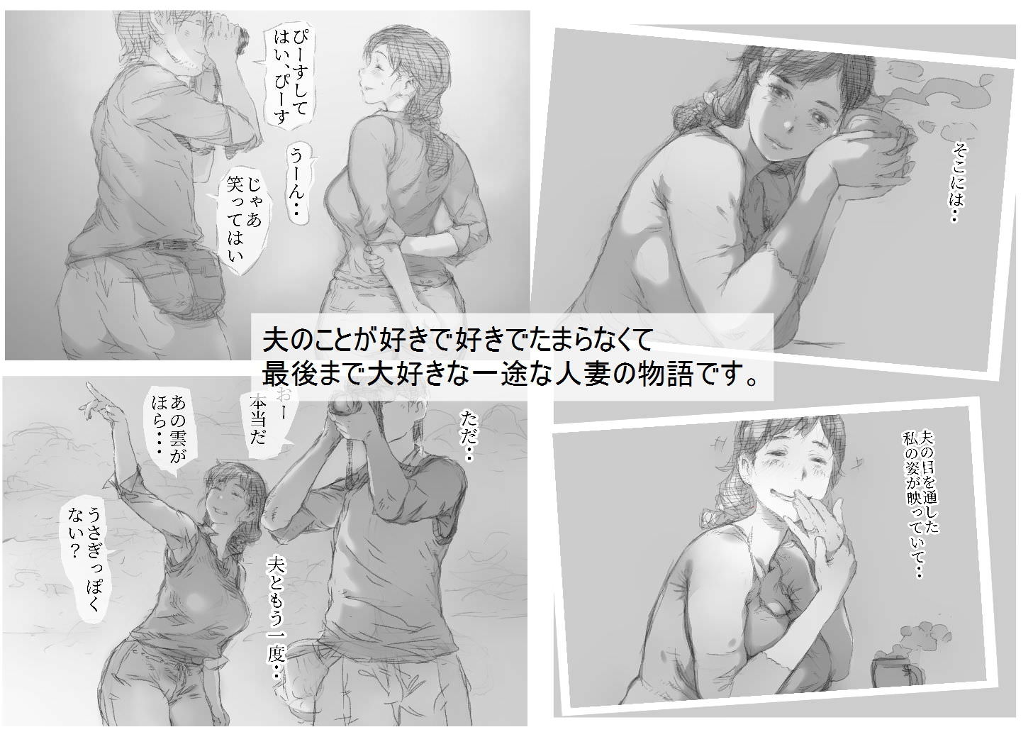 夫婦の回想シーン